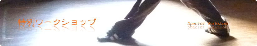 カミナンド, caminando