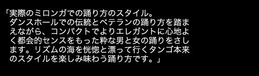 アルゼンチンタンゴ,ダンス,教室,レッスン,スケジュール,田町