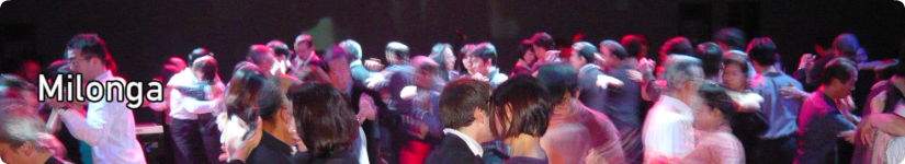 アルゼンチンタンゴ,ダンス,教室,レッスン,初心者,入門