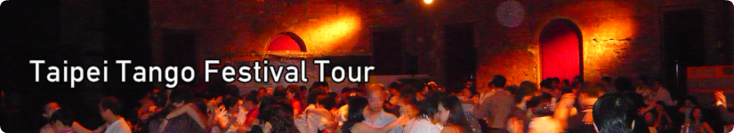 アルゼンチンタンゴ,ダンス,台北,フェステイバル